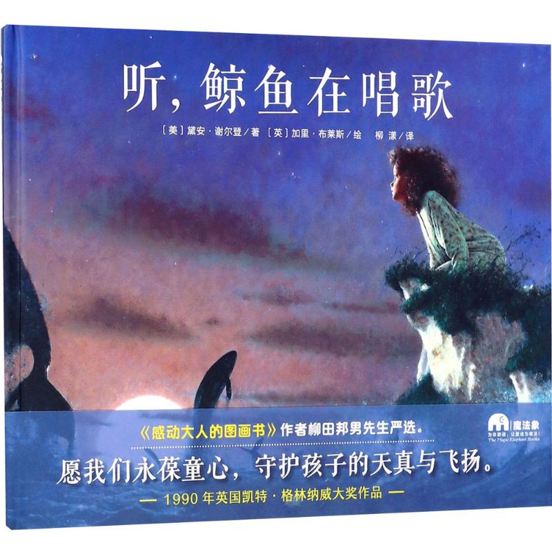 新华书店正版 低幼启蒙