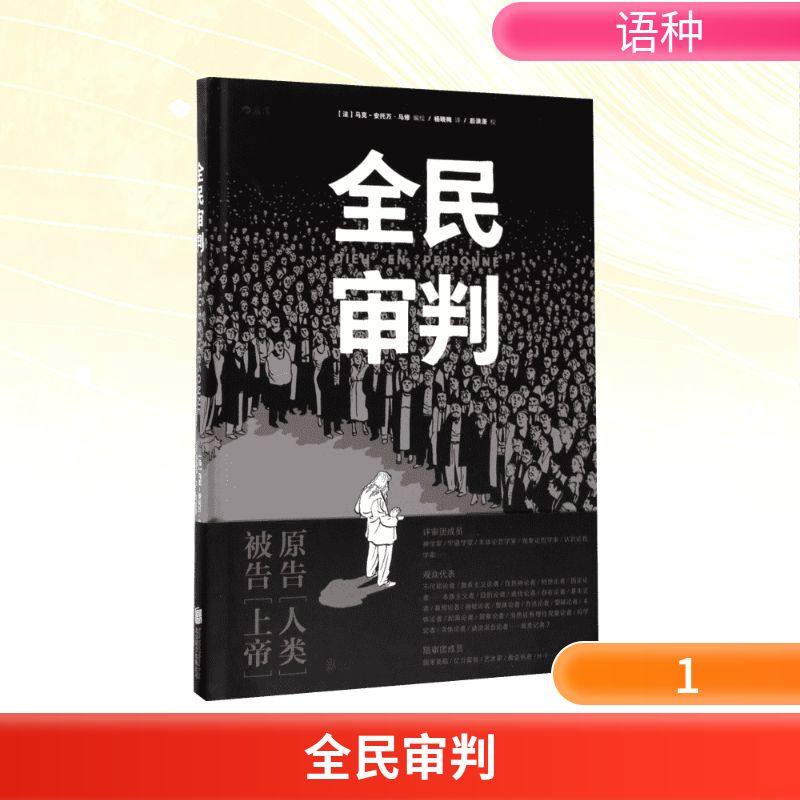 新华书店正版 外国幽默漫画