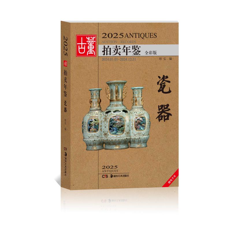 新华书店正版 古董、玉器、收藏