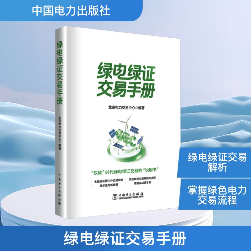 新华书店正版 水利电力