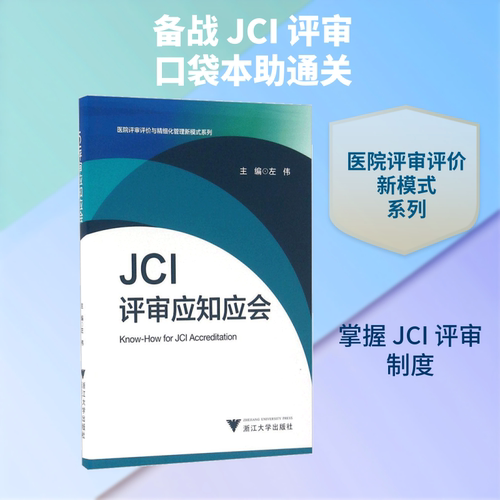 新华书店正版 医学综合