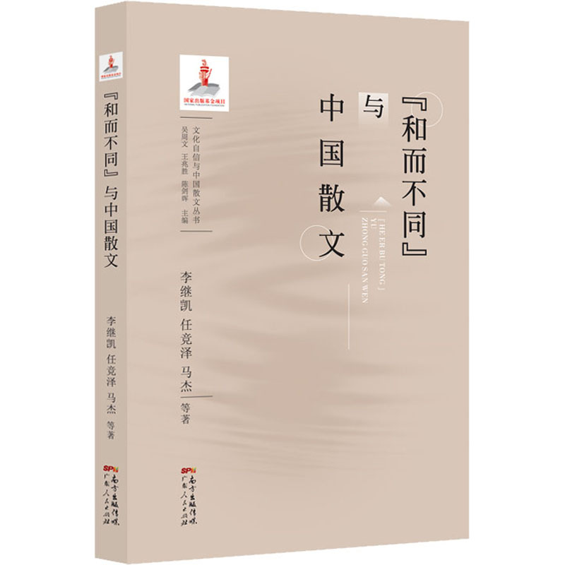 新华书店正版 中国现当代文学理论