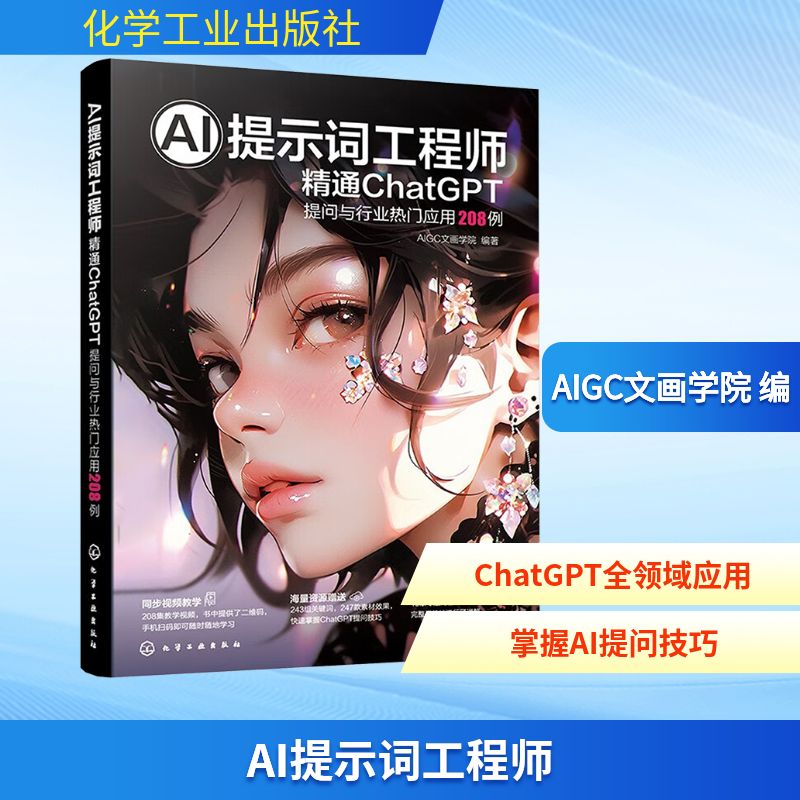 新华书店正版 人工智能