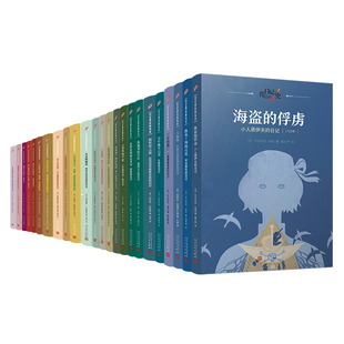 其他 蔡耘 新華書店正版 著 等 日記背后 英 圖書籍 卡羅爾?德林克沃特 譯 歷史 全24冊 中學(xué)教輔文教
