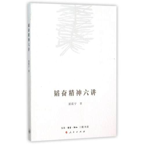 新华书店正版 社会科学总论、学术