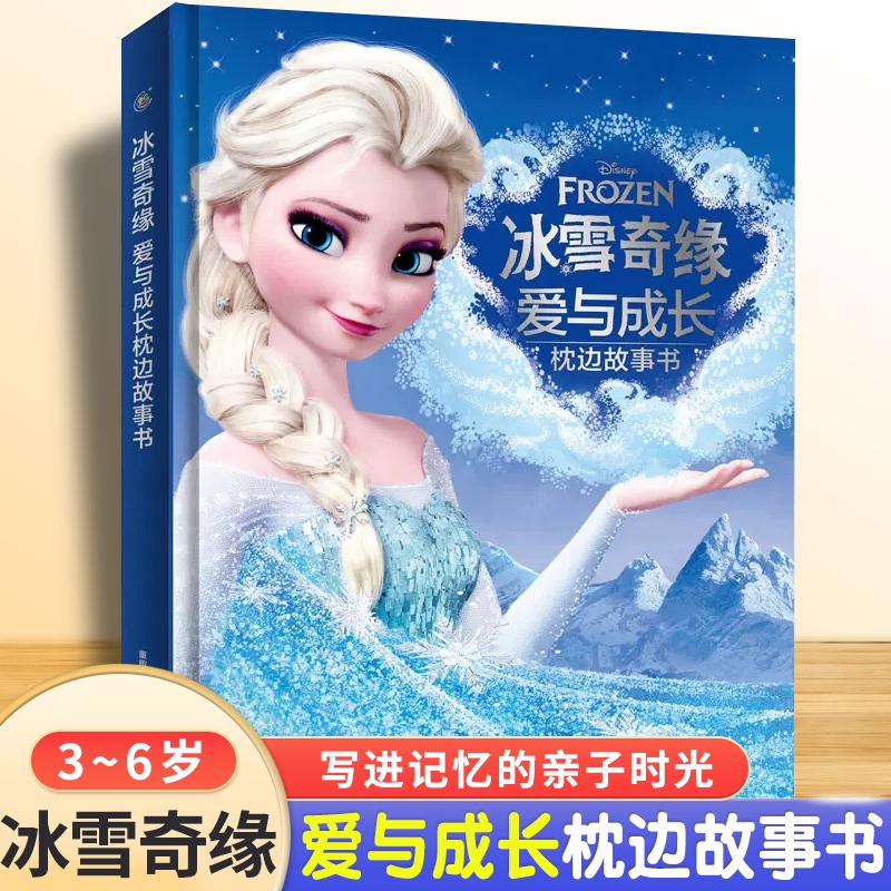 新华书店正版 童话故事
