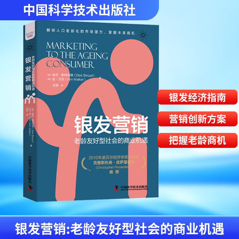 新华书店正版 市场营销