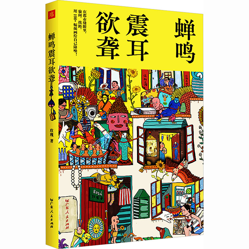新华书店正版 中国幽默漫画