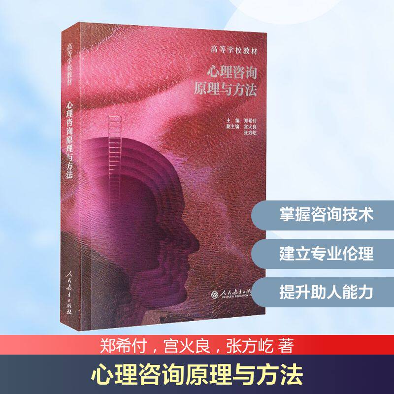 新华书店正版 心理学