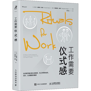 工作需要仪式感 (土)赫斯特·欧森(Kursat Ozenc),(美)玛格丽特·哈根(Margaret Hagan) 著 李心怡 译 心灵与修养经管、励志