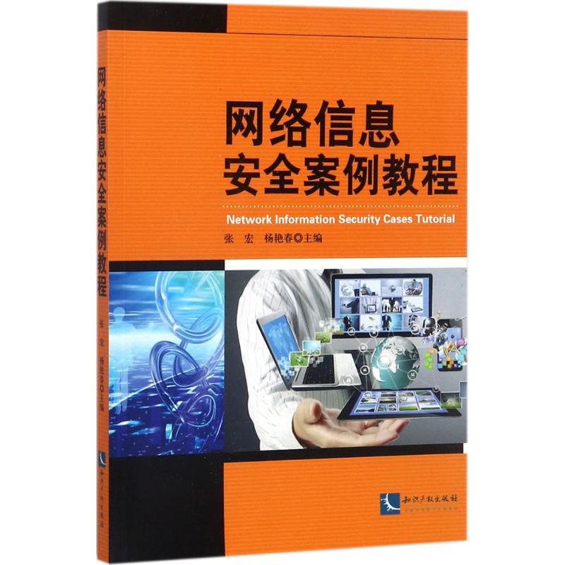 新华书店正版 网络技术