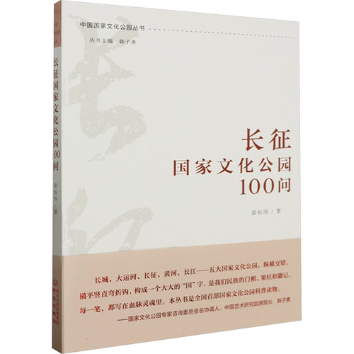 新华书店正版 中外文化