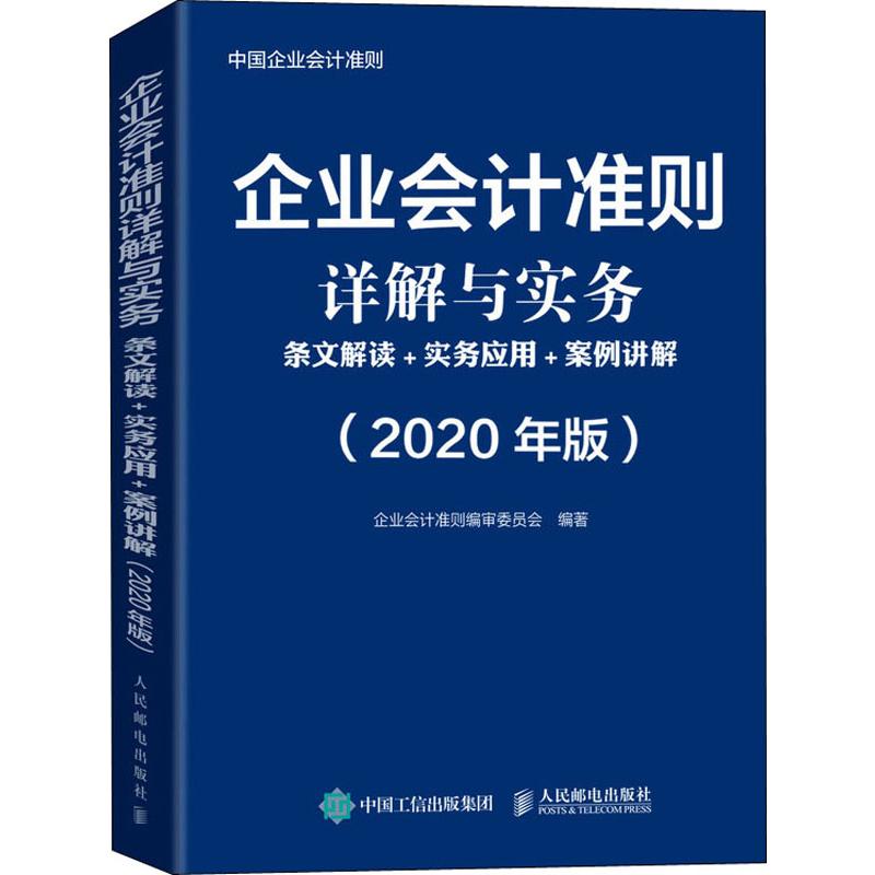 新华书店正版 会计