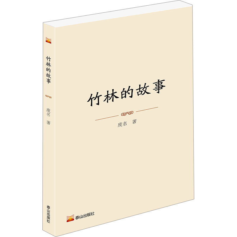 新华书店正版 中国现当代文学