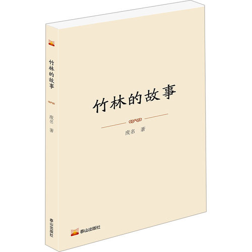 新华书店正版 中国现当代文学