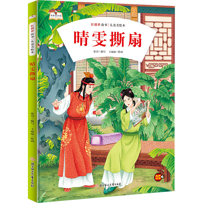 绘本/图画书/少儿动漫书少儿 新华书店正版图书籍 北方妇女儿童出版社