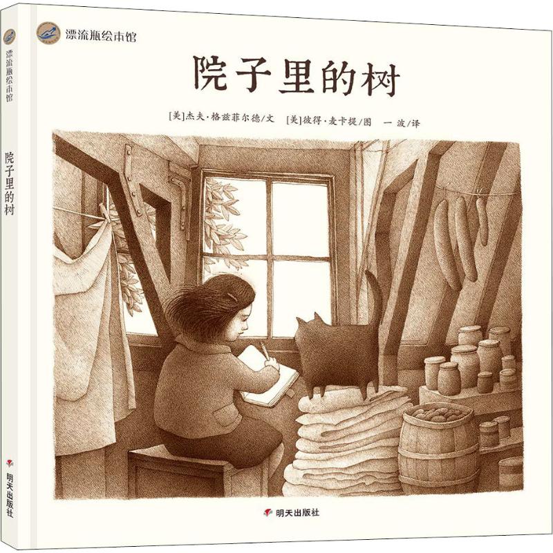 新华书店正版 绘本