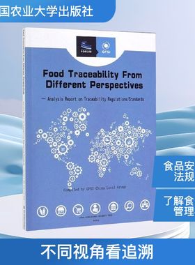 FOOD TRACEABILITY FROM DIFFERENT PERSPECTIVE 全球食品安全倡议中国工作组 编 轻工业/手工业专业科技 新华书店正版图书籍