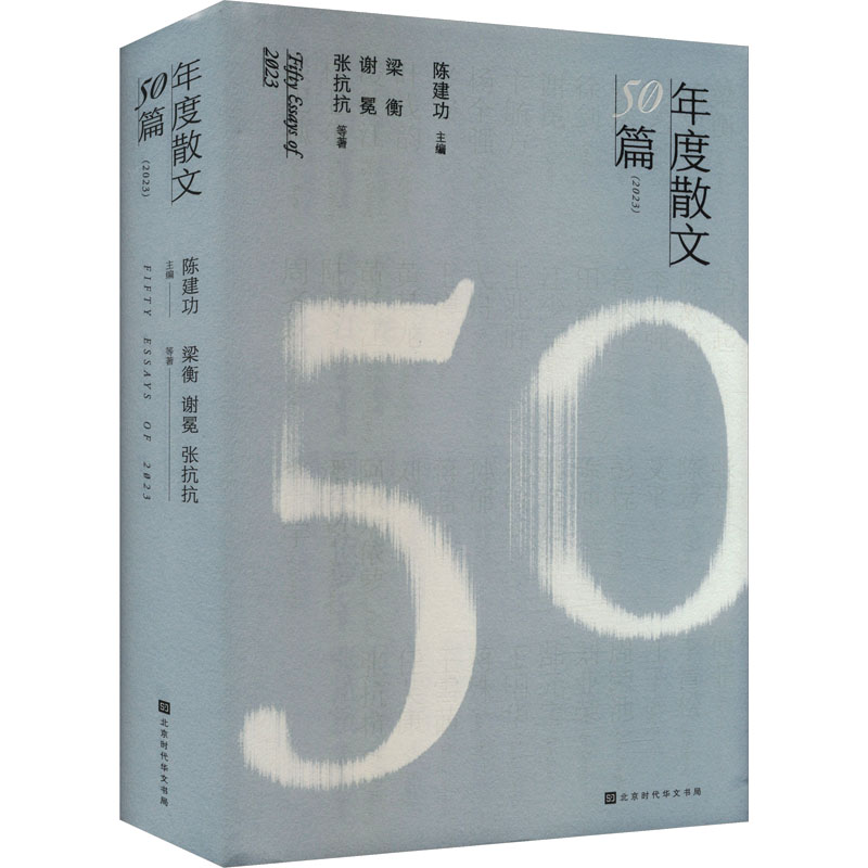 新华书店正版 散文