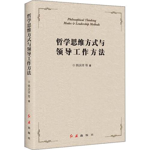 新华书店正版 政治理论