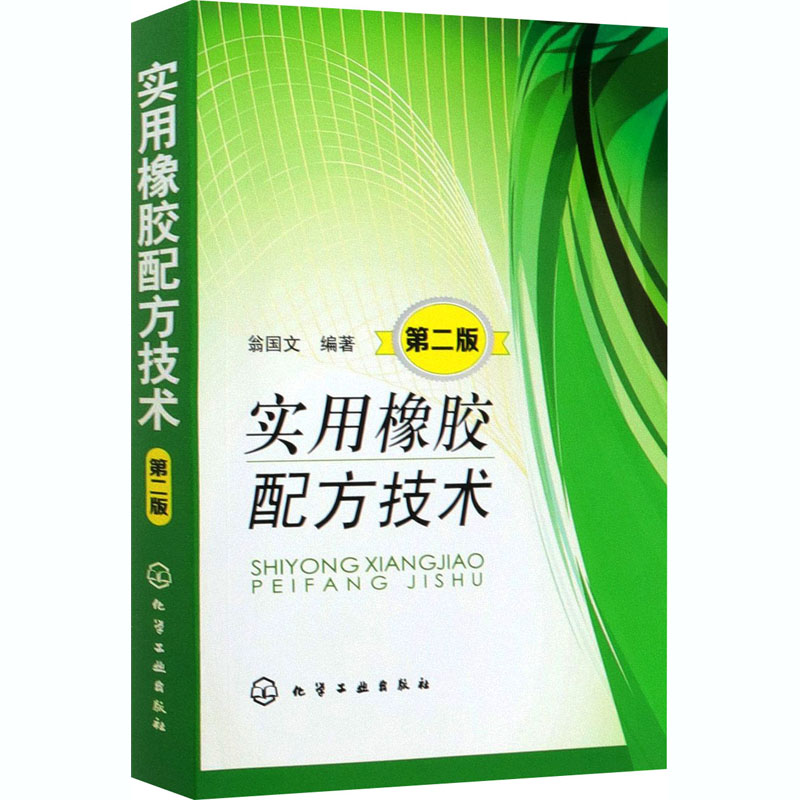 新华书店正版 轻纺