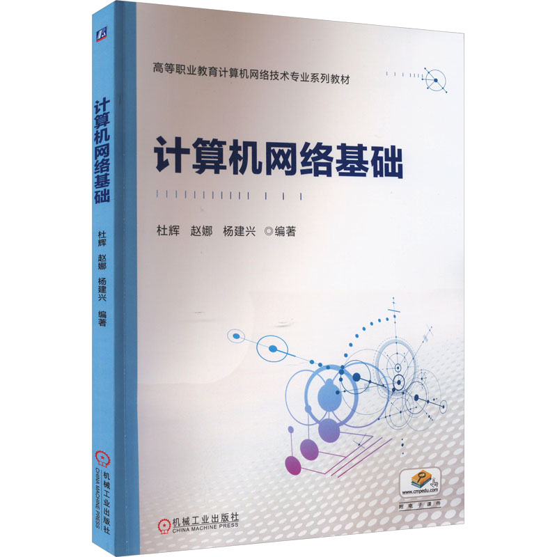 新华书店正版 大中专高职计算机