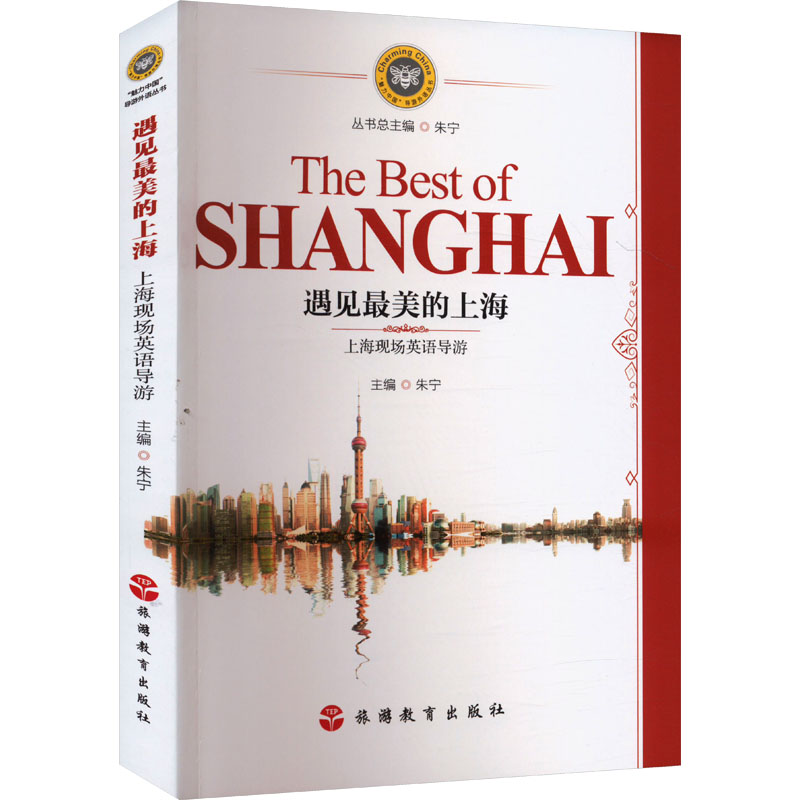 新华书店正版 旅游