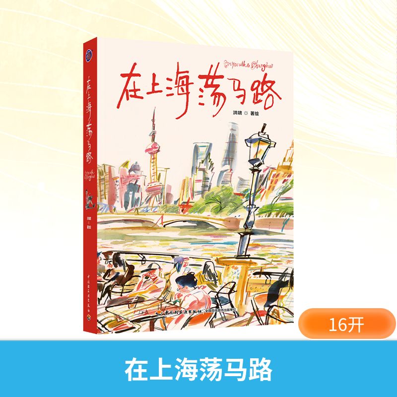 新华书店正版 美术画册