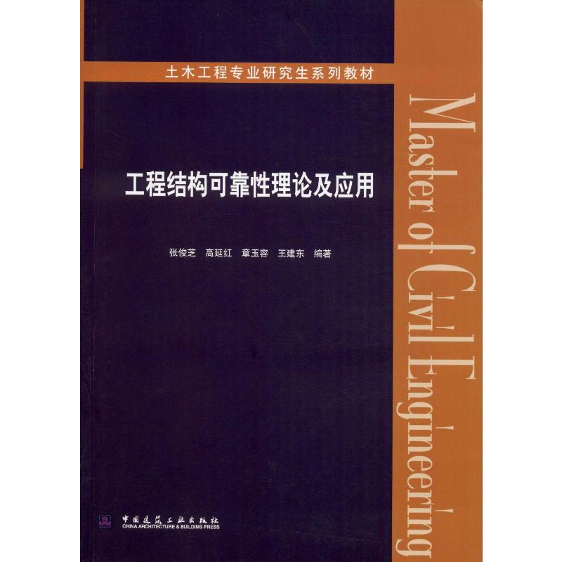 新华书店正版 大中专理科建筑