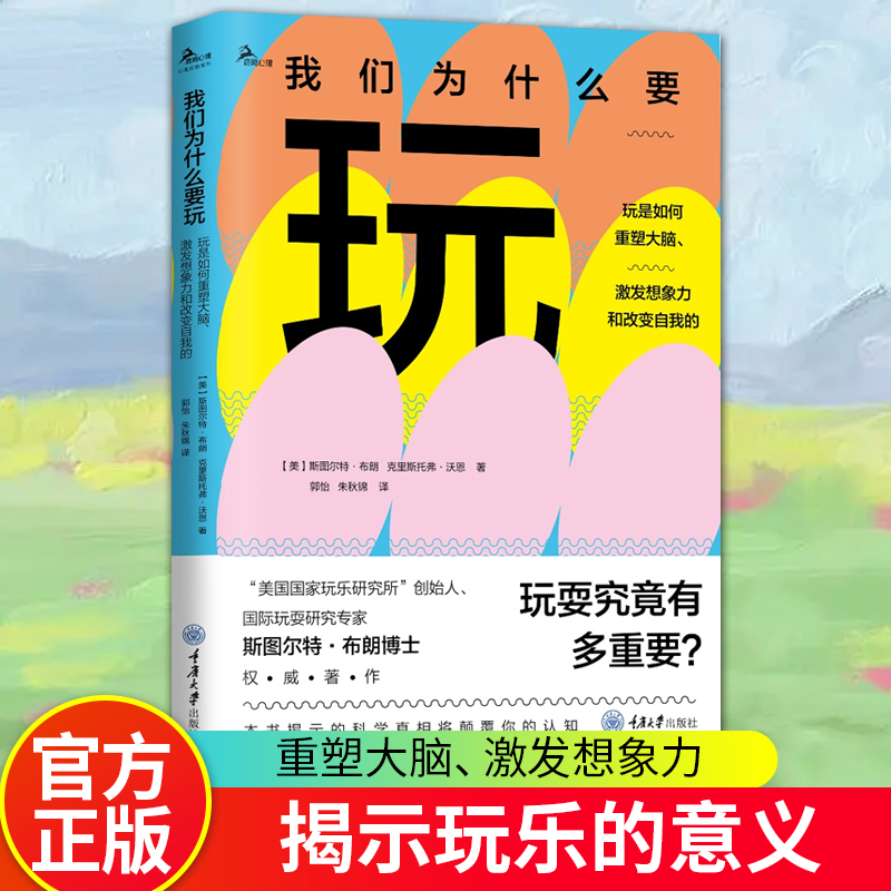 新华书店正版 心理学