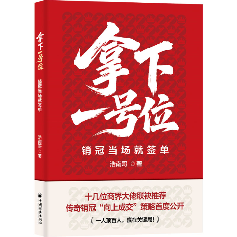 新华书店正版 商业贸易