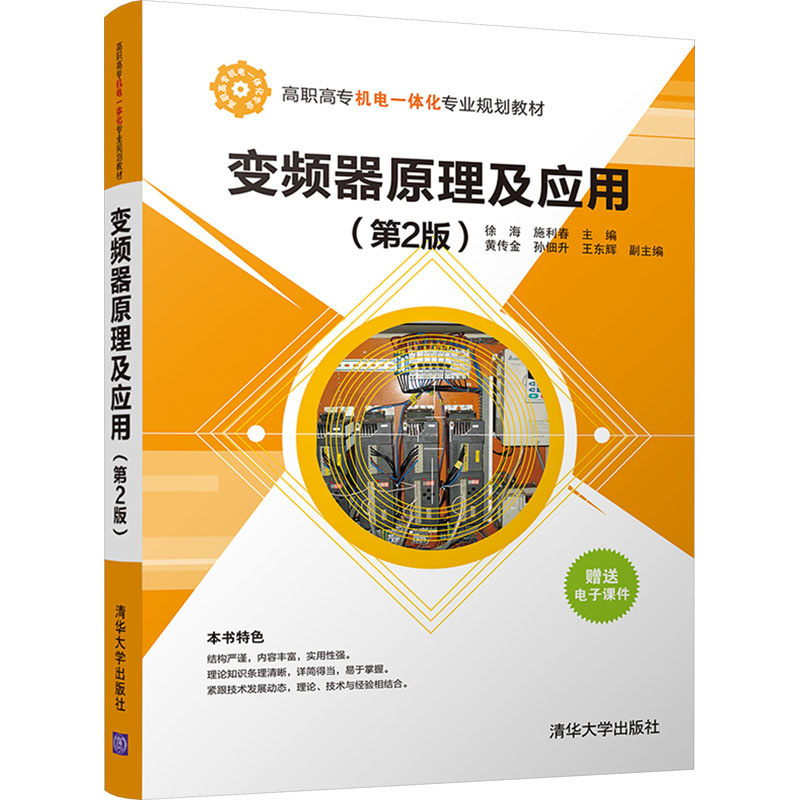 新华书店正版 大中专理科电工电子