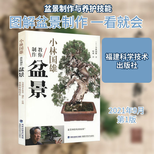 新华书店正版 园林艺术