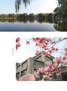 林中路向澄明心 中共中央党校(国家行政学院)校园散文集 靳凤林 著 文学其它文学 新华书店正版图书籍 大有书局