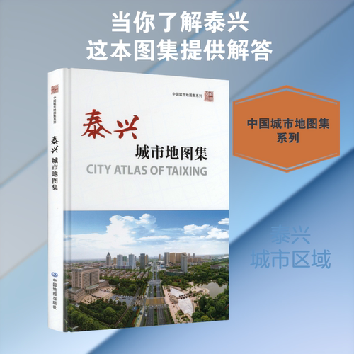 新华书店正版 中国行政地图