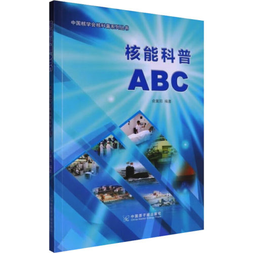 新华书店正版 能源科学