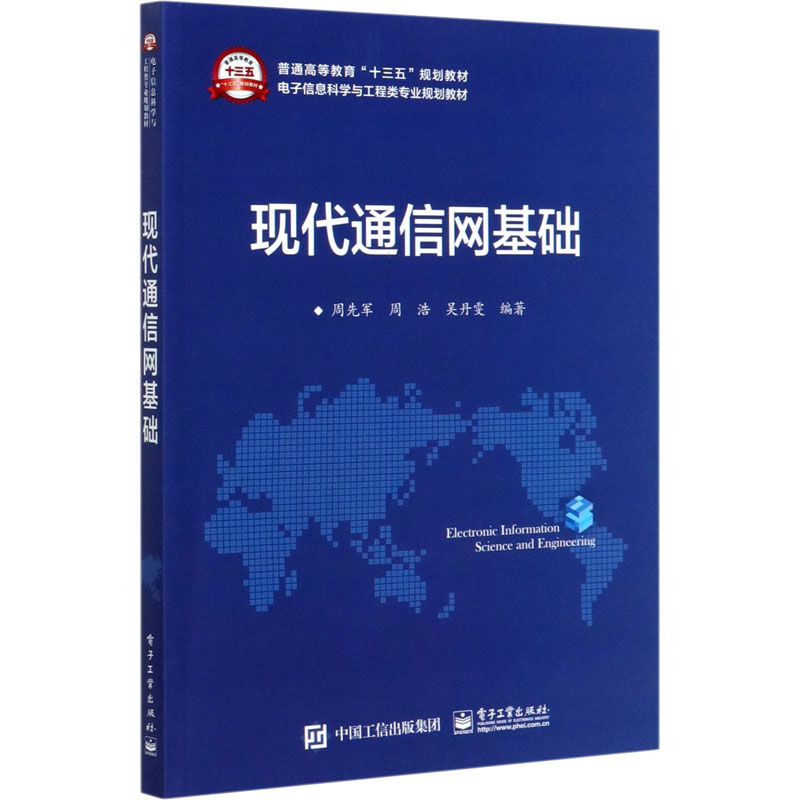 新华书店正版 大中专理科电工电子