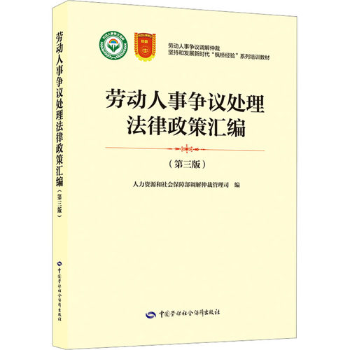 新华书店正版 法律工具书