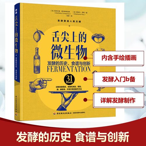 新华书店正版 生活休闲