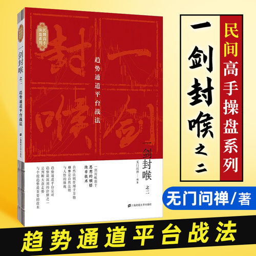 新华书店正版 股票投资、期货