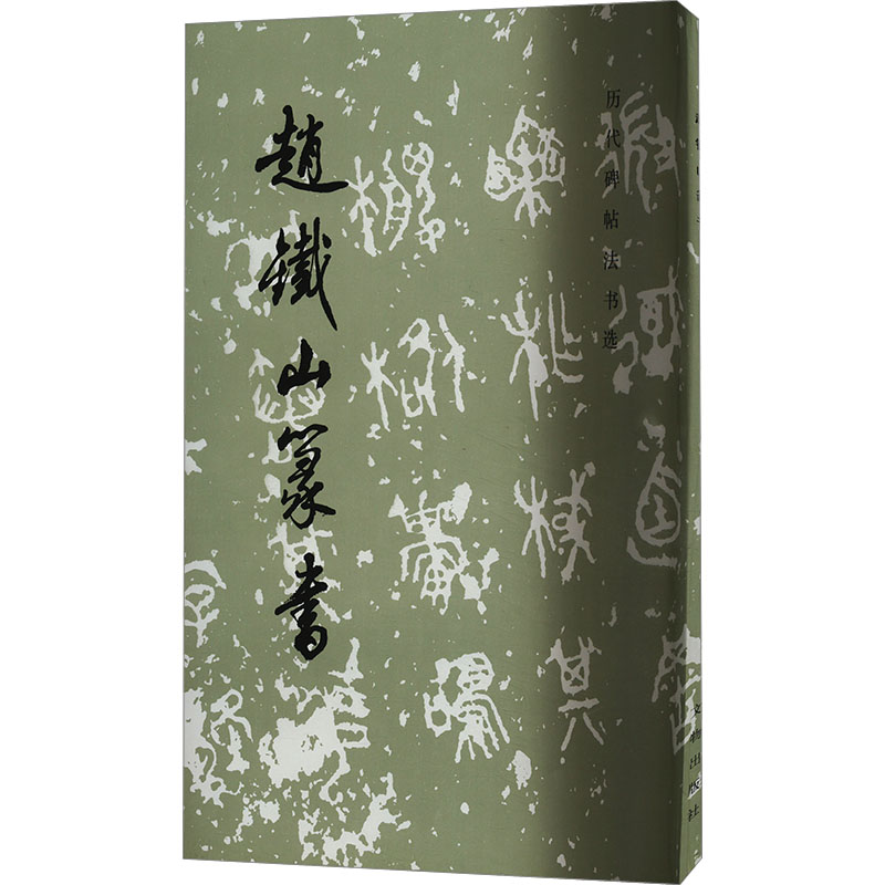 新华书店正版 毛笔书法