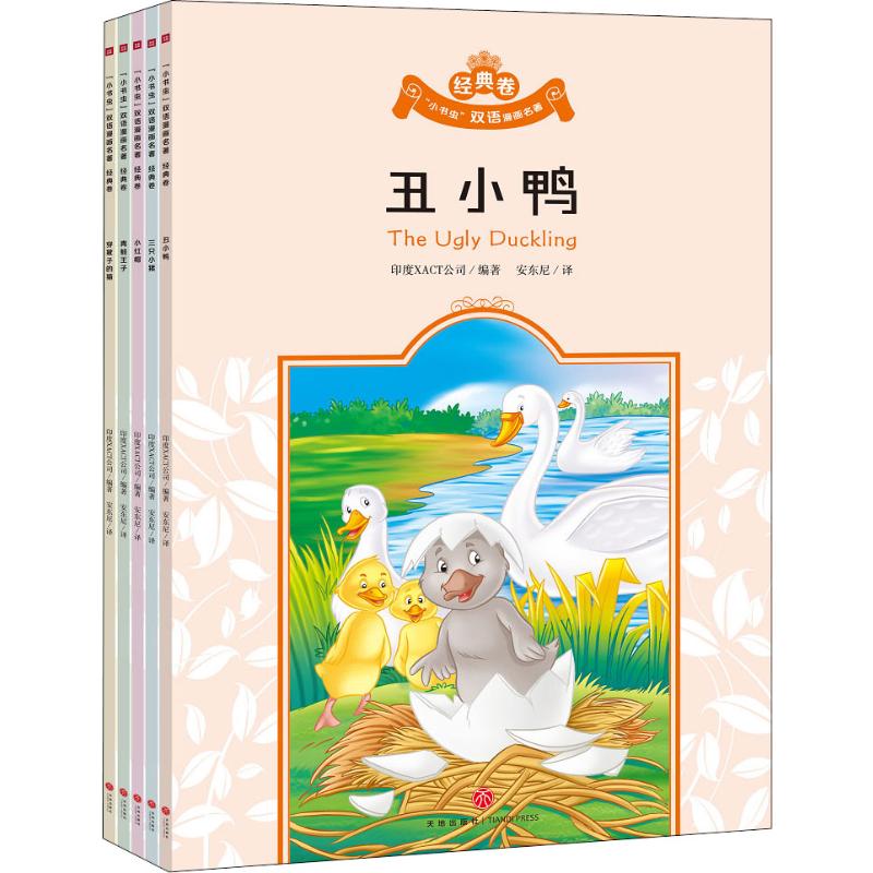 新华书店正版 卡通漫画