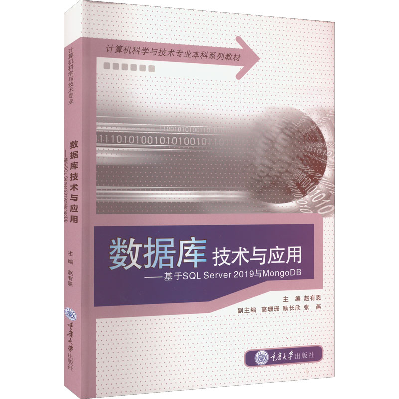 新华书店正版 大中专公共计算机