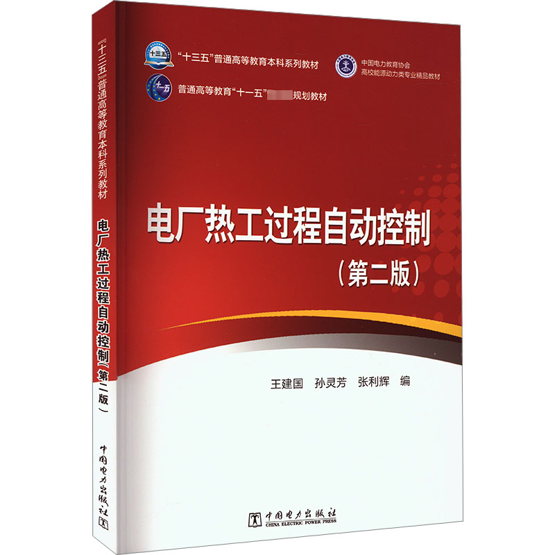 新华书店正版 大中专理科电工电子