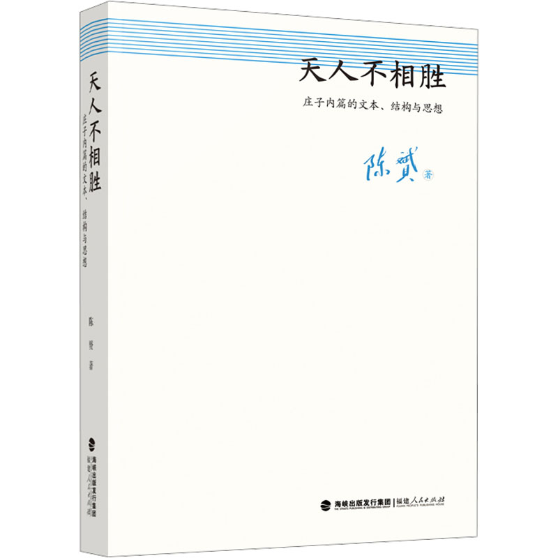 新华书店正版 中国哲学