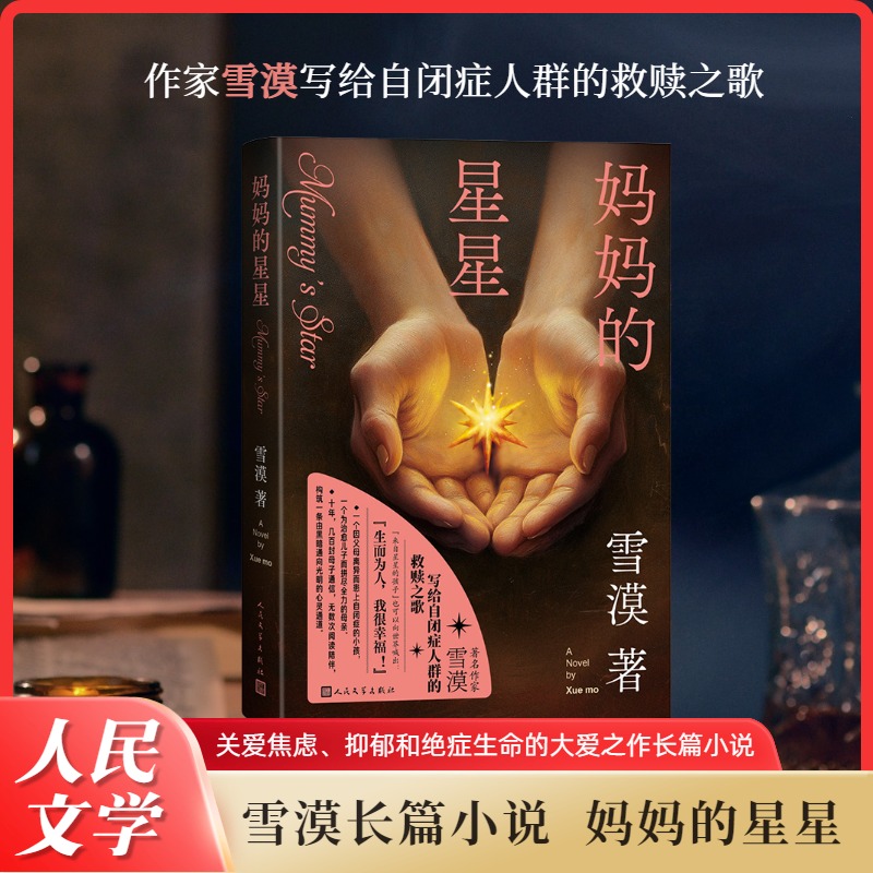 新华书店正版 中国现当代文学