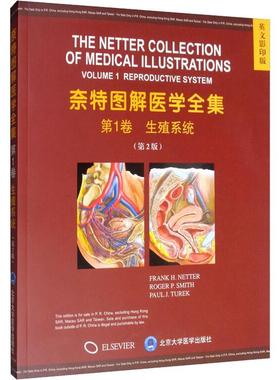 奈特图解医学全集 第1卷 生殖系统(第2版) 英文影印版 (美)弗兰克·奈特(Frank H.Netter) 等 编 妇产科学生活