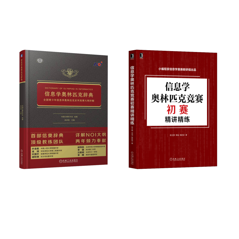 新华书店正版 计算机考试