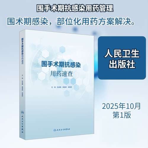 新华书店正版 药物学
