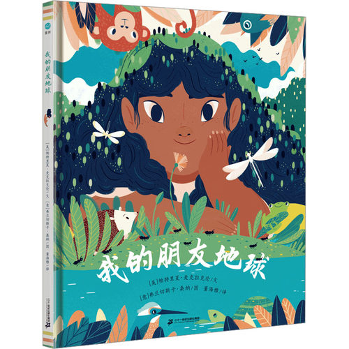 新华书店正版 绘本